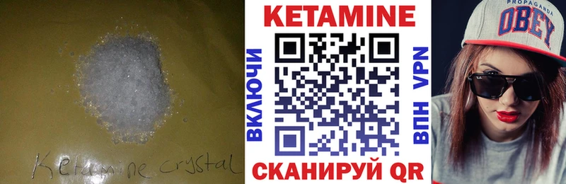 КЕТАМИН VHQ  hydra ССЫЛКА  Кяхта 