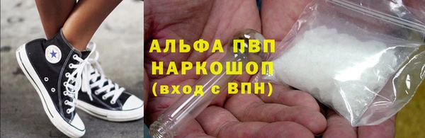 альфа пвп Бежецк
