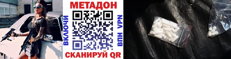 МЕТАДОН кристалл  Кяхта 